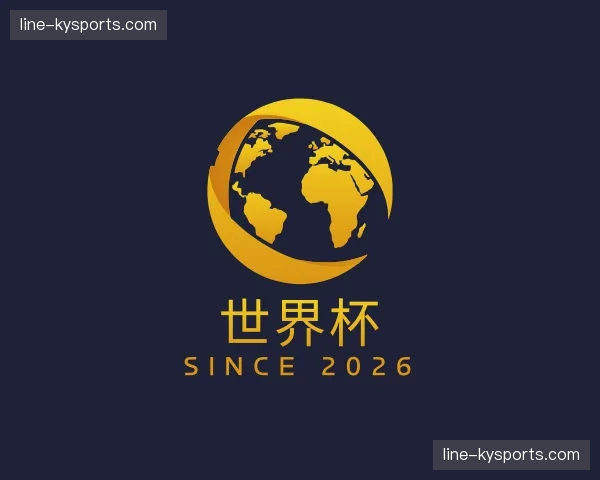 介绍世界杯官网